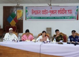 মনোহরগঞ্জে আইনশৃঙ্খলা কমিটির মাসিক সভা অনুষ্ঠিত