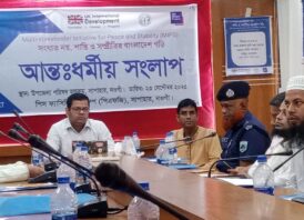 সাপাহারে আন্তঃধর্মীয় সংলাপ অনুষ্ঠিত