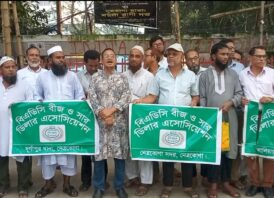বিএডিসি সার ও বিজ ডিলার অ্যাসোসিয়েশনের মানববন্ধন অনুষ্ঠিত