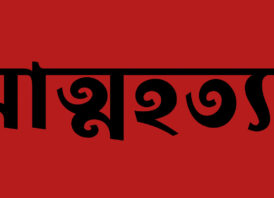 পাইকগাছার কপিলমুনিতে যুবকের আত্মহত্যা