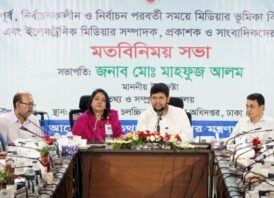 নির্বাচনের সময় সাংবাদিকদের সতর্ক, সচেতন ও দায়িত্বশীল ভূমিকা পালন করতে হবে : তথ্য উপদেষ্টা