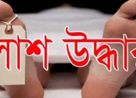 গোবিন্দগঞ্জে অজ্ঞাত যুবকের মরদেহ উদ্ধার