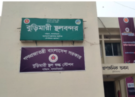 দূর্গাপূজা উপলক্ষে ৮ দিন বন্ধ থাকছে বুড়িমারী স্থলবন্দর