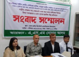 গাড়ীর শোরুম সহ বেজমেন্ট দখল করে ভবন মালিকের বিরুদ্ধে মিথ্যা অপপ্রচার ও প্রাণ নাশের হুমকির তীব্র প্রতিবাদে সংবাদ সম্মেলন