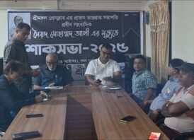 শ্রীমঙ্গলে প্রয়াত সাংবাদিক মোহাম্মদ আলীর শোক সভা অনুষ্ঠিত