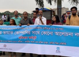 আইন সংশোধন বিষয়ে তামাক কোম্পানির সাথে বৈঠক আন্তর্জাতিক চুক্তির লঙ্ঘন