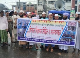 গাজায় ত্রাণবাহী নৌবহরে হামলার প্রতিবাদে সাপাহারে ইত্তেহাদুল উলামা পরিষদের বিশাল বিক্ষোভ