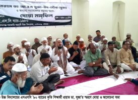 গোবিন্দগঞ্জে এসএসসি ’৮০ ব্যাচের কৃতি শিক্ষার্থী মরহুম ডা. সুজা’র স্মরণে দোয়া ও স্মরণ সভা