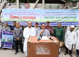 “গ্লোবাল সুমুদ ফ্লোটিলায় ত্রাণবাহী নৌবহর আটকানোর প্রতিবাদ ও নিন্দা”