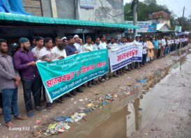 ব্যাংকিং সেক্টরে অবৈধ নিয়োগ বাতিলের দাবিতে গোবিন্দগঞ্জে মানববন্ধন অনুষ্ঠিত