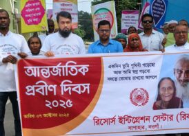 সাপাহারে রিক`র উদ্যোগে আন্তর্জাতিক প্রবীণ দিবস পালন