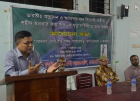 বেরোবিতে শহীদ আবরার ফাহাদের ষষ্ঠ মৃত্যুবার্ষিকী উপলক্ষে আলোচনা সভা অনুষ্ঠিত