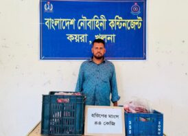 কয়রায় ৪৪ কেজি হরিণের মাংসসহ জামায়াত আমীরের শ্যালক গ্রেফতার