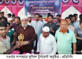 সাপাহারে ফুটবল টুর্নামেন্ট অনুষ্ঠিত