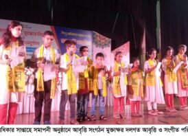 শিশুর কথা শুনবো আজ শিশুর জন্য করবো কাজ