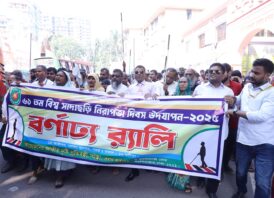 জাতীয় দৃষ্টি প্রতিবন্ধী সংস্থা ৬১’তম বিশ্ব সাদাছড়ি নিরাপত্তা দিবস উদযাপন