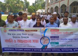 মনোহরগঞ্জে আন্তর্জাতিক হাত ধোয়া দিবস উদযাপন