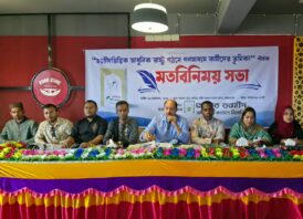 তওহীদভিত্তিক আধুনিক রাষ্ট্র গঠনে গণমাধ্যমকর্মীদের ভূমিকা’ শীর্ষক মতবিনিময় সভা