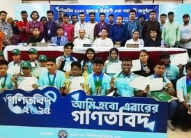 দেশের অন্যতম বড় গণিত উৎসব ‘গণিতবিদ ২০২৫’ এর জাতীয় পর্ব, পুরষ্কার বিতরণী ও সমাপনী অনুষ্ঠান