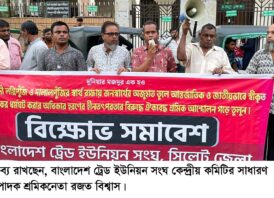 জাতীয় নূন্যতম মূল মজুরি ৩০ হাজার টাকা ঘোষণাসহ ১০ দফা দাবিতে ঐক্যবদ্ধ শ্রমিক আন্দোলন গড়ে তুলুন