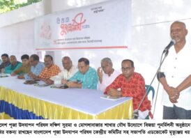 সংখ্যালঘু সম্প্রদায়ের দাবী দাওয়া আদায়ে আমাদেরকে ঐকবদ্ধ হতে হবে ——-এড. মৃত্যুঞ্জয় ধর ভোলা