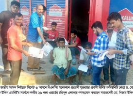 নগরীর ২৯ নম্বর ওয়ার্ডে ড. ফয়েজ উদ্দিন এমবিই’র সমর্থনে গণসংযোগ