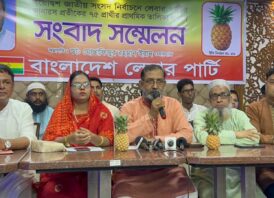 বাংলাদেশ লেবার পার্টি মনোনীত আনারস প্রতীকের ৭৫ সংসদ সদস্য প্রার্থীর প্রাথমিক তালিকা প্রকাশ