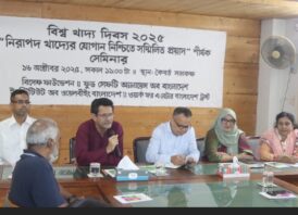 নিরাপদ খাদ্যের যোগান নিশ্চিতে সম্মিলিত উদ্যোগ গ্রহণের আহ্বান