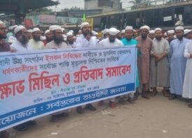 পীরগঞ্জে তৌহিদী জনতার উদ্যোগে ইসকন নিষিদ্ধের দাবিতে বিক্ষোভ মিছিল ও প্রতিবাদ সমাবেশ