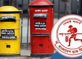 বিশ্ব ডাক দিবস আজ