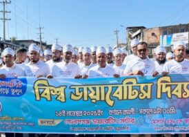 গোলাপগঞ্জে বিশ্ব ডায়াবেটিস দিবস উপলক্ষে র‌্যালি ও ফ্রি ডায়াবেটিস ক্যাম্প অনুষ্ঠিত