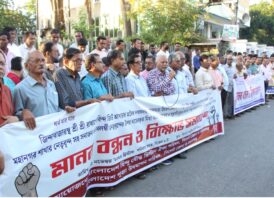 হিন্দু বৌদ্ধ খ্রিষ্টান ঐক্য পরিষদ ও পুজা উদযাপন পরিষদের মানববন্ধন ও বিক্ষোভ সমাবেশ