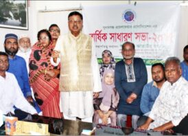 সুনামগঞ্জ ওয়েলফেয়ার এসোসিয়েশনের বার্ষিক সাধারণ সভা অনুষ্ঠিত