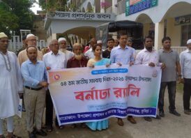 মনোহরগঞ্জে র‌্যালি ও আলোচনা সভার মধ্য দিয়ে জাতীয় সমবায় দিবস পালন