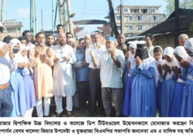 লালাবাজার দ্বিপাক্ষিক উচ্চ বিদ্যালয় ও কলেজে ডিপ টিউবওয়েল উদ্বোধন করলেন এম এ মালিক