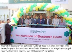 সিকৃবি ক্যাম্পাসে সেলফ সার্ভিস সেন্টার চালু করলো ‍পূবালী ব্যাংক
