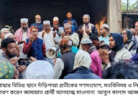 পাইকগাছার বিভিন্ন স্থানে জামায়াত প্রার্থী আবুল কালাম আজাদের গণসংযোগ ও মতবিনিময়