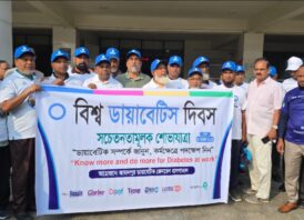 জামালপুরে বিশ্ব ডায়াবেটিস দিবস পালিত