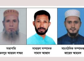 বাংলাদেশ মানবাধিকার বাস্তাবায়ন ফাউন্ডেশন সিলেট মহানগর শাখার কমিটি গঠন