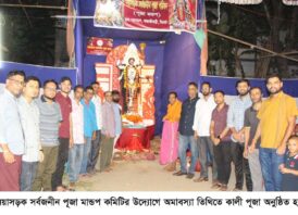 নয়াসড়ক সার্বজনীন পূজা মান্ডপে কালীপূজা সম্পন্ন