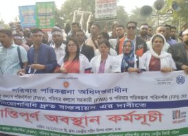 মাঠ পর্যায়ে কর্মরত কর্মচারীদের ন্যায্য অধিকার বাস্তবায়নের দাবিতে অবস্থান কর্মসূচী