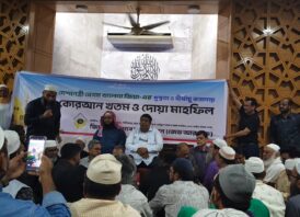 জেডআরএফ উদ্যোগে খালেদা জিয়ার রোগ মুক্তি কামনায় কোরআন খতম ও দোয়া মাহফিল অনুষ্ঠিত