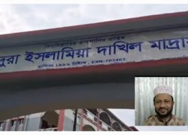 নাসিরনগরের মাদ্রাসার সুপারের বিরুদ্ধে অনিয়ম–দুর্নীতির অভিযোগ!