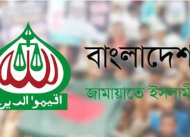 জরুরী সংবাদ সম্মেলন ডেকেছে জামায়াত
