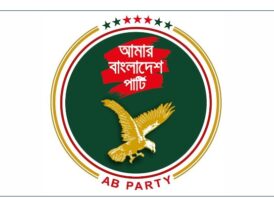 প্রধান উপদেষ্টার ভাষণকে স্বাগত জানিয়েছে এবি পার্টি