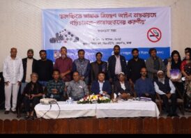 চলচ্চিত্রে ধূমপান বিরোধী প্রচারণা বৃদ্ধির তাগিদ