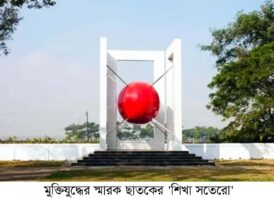 ৮ ডিসেম্বর ‘৭১ ছাতক মুক্ত হয়ঃ সেনারা আসে ২৮ এপ্রিল