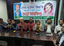 খালেদা জিয়ার সুস্থতা কামনায় কল্যাণ পার্টির দোয়া মাহফিল