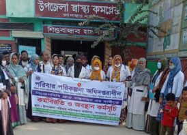 সাপাহারে পরিবার পরিকল্পনা অধিদপ্তরের কর্মীদের ৩য় দিনের কর্মবিরতি ও অবস্থান কর্মসূচি