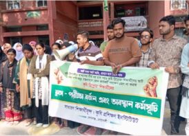 ৮ দফা দাবিতে নোয়াখালীতে ক্লাস-পরীক্ষা বর্জন করে এটিআই শিক্ষার্থীদের অবস্থান কর্মসূচি